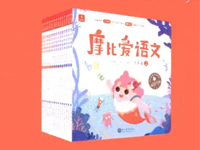 摩比语文｜拼音识字古诗PDF电子版教材+视频讲解课程
