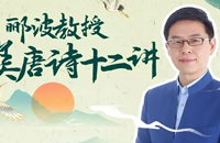 名师郦波语文启蒙课(语文素养)1-9年级全