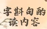 《申怡最美古诗词50首》视频精讲