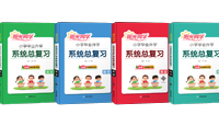 《阳光同学小学毕业升学系统总复习》全科PDF电子版下载