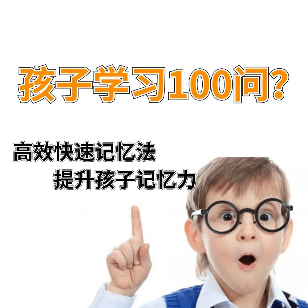 柠檬心理课堂《孩子学习100问》