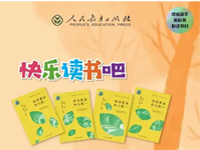 《快乐读书吧》小学1-6年级全册电子课本