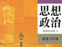 《高中政治精选资料包》PDF电子版下载