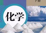 《中考化学•常考考点专题》word版下载