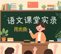 小学生如何学好语文