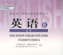 60课时学完高中英语